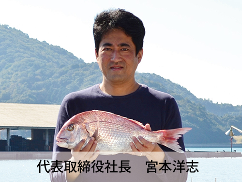 代表取締役社長、宮本洋志画像