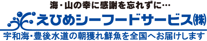 えひめシーフードサービスロゴ